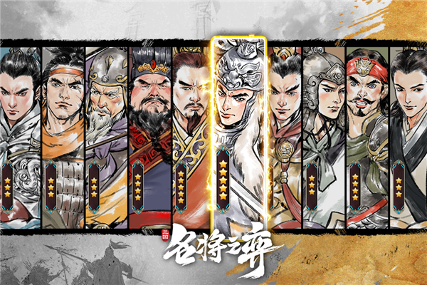 名将之弈内测版截图1
