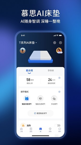 智慧慕思app