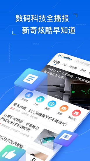 太平洋知科技官方版