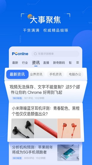 太平洋知科技官方版截图3