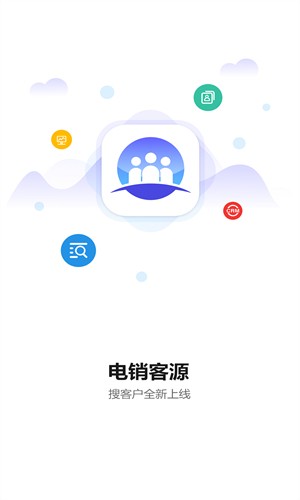 电销客源截图3