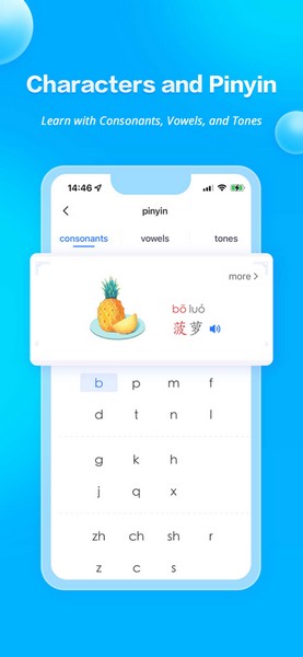 juzi汉语app