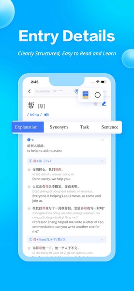 juzi汉语app截图2