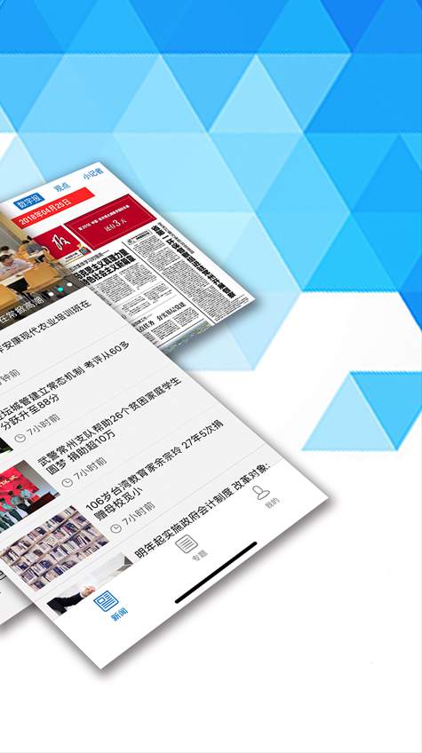 常州新闻手机安卓版截图2