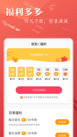 笔尚小说手机版