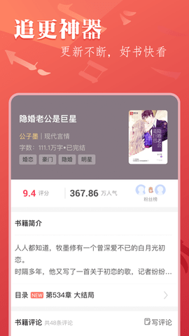 笔尚小说手机版截图3