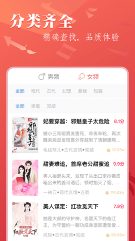笔尚小说手机版截图2