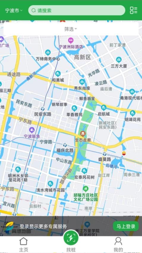 牛至充电app手机版截图2