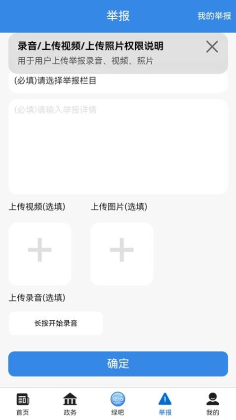 生态陕西app