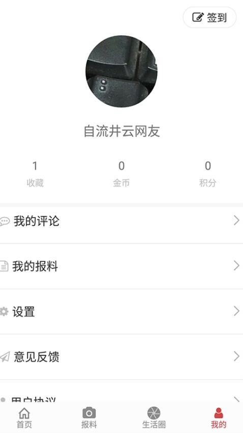 自流井云截图2