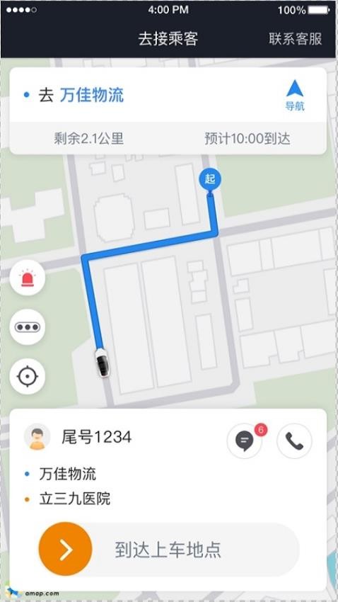 小牛快跑司机端