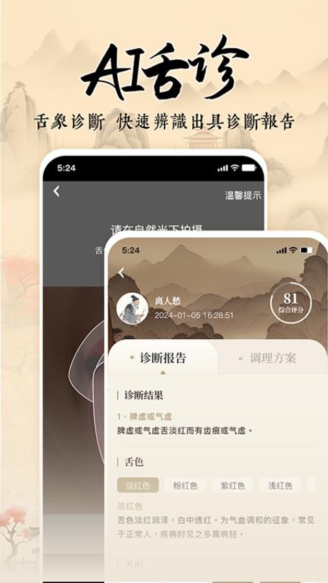 经络穴位指南app