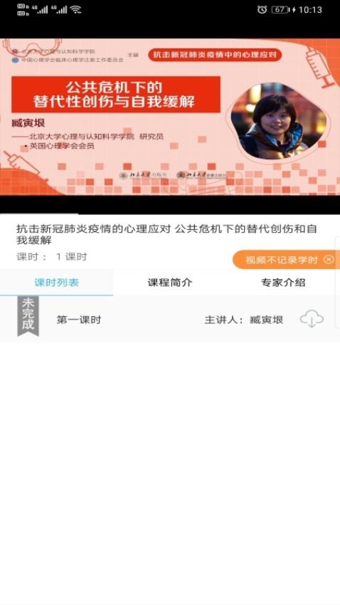 一路学截图2
