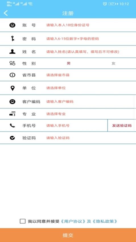 一路学截图3