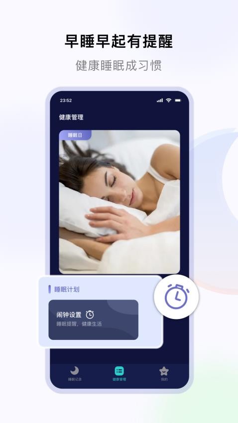 睡好了么截图2