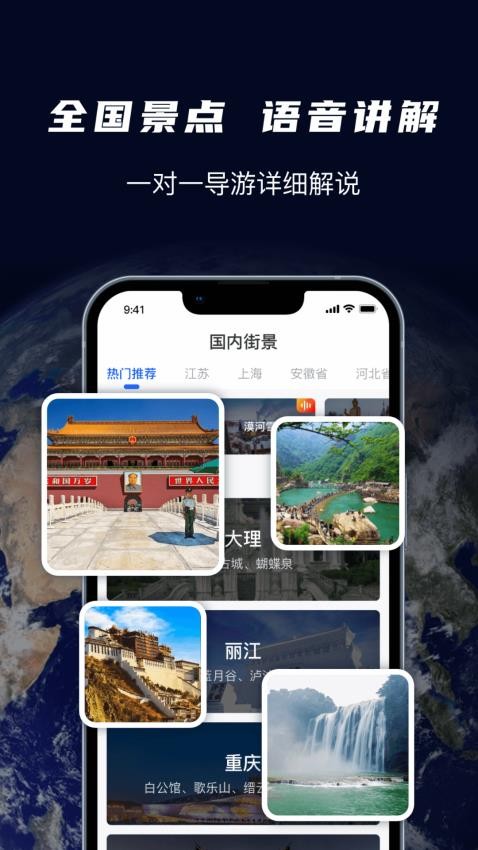 爱看世界街景地图app截图2