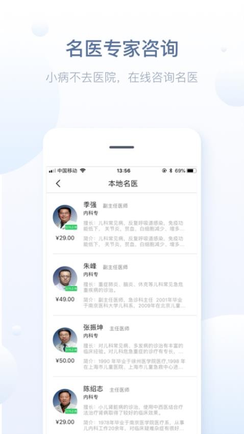 徐州健康通app官方版
