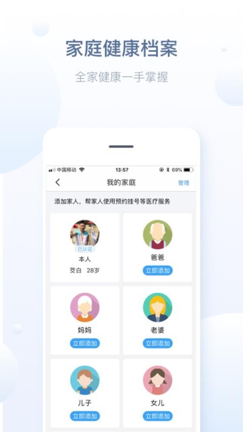 徐州健康通app官方版截图2