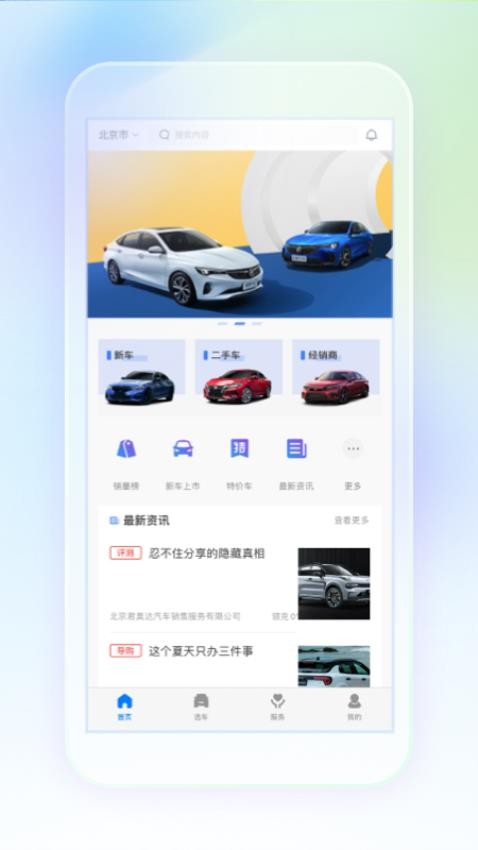 奥信汽车截图2