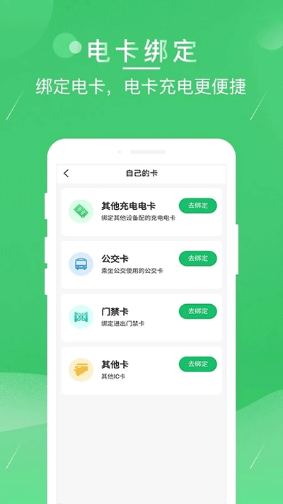驴充充截图3