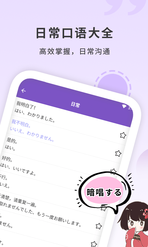 确幸日语学习app截图2