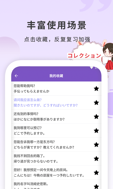 确幸日语学习app截图3