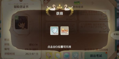 森之国度怎么提升评级