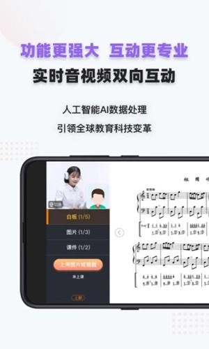 家有学霸app官方版截图3