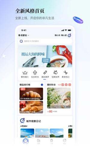 联联周边游官方版截图3