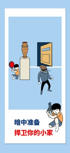 Beaters游戏截图2