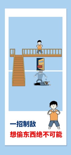 Beaters游戏截图1