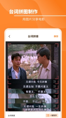 九宫格切图app截图3