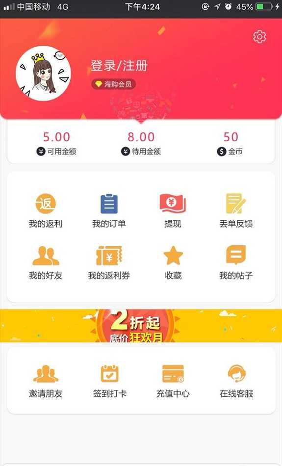 折折买手app最新版