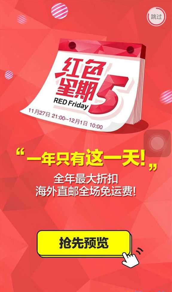 折折买手app最新版截图2
