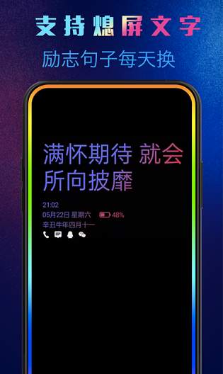 动感熄屏手机版截图3