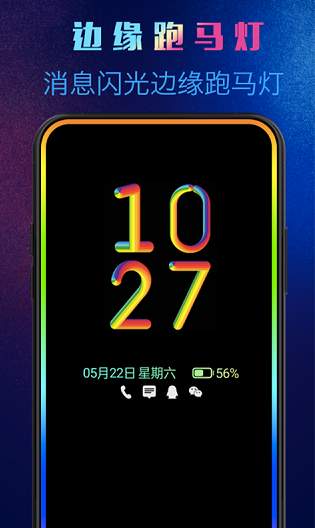 动感熄屏手机版截图2
