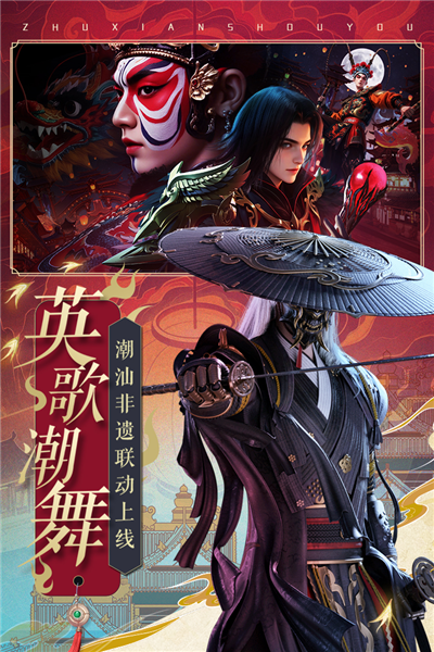 新诛仙手游截图2