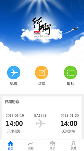 行啊app