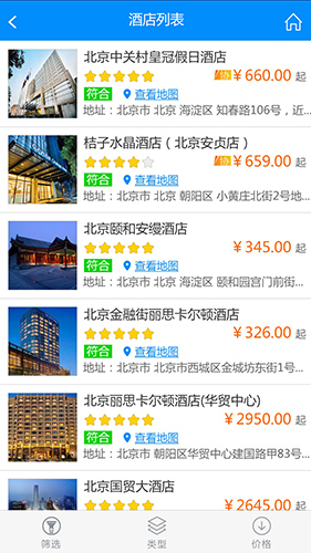 行啊app截图2