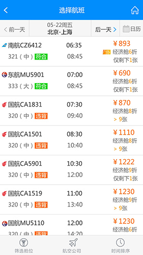 行啊app截图3