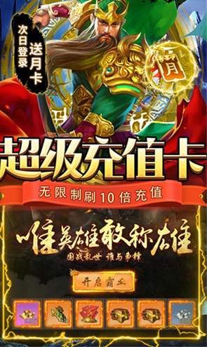 三国志名将传BT版