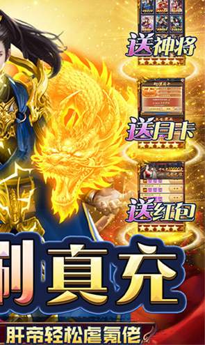 三国志名将传BT版截图2