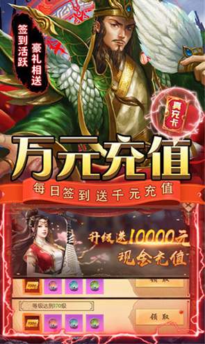 三国志名将传BT版截图1