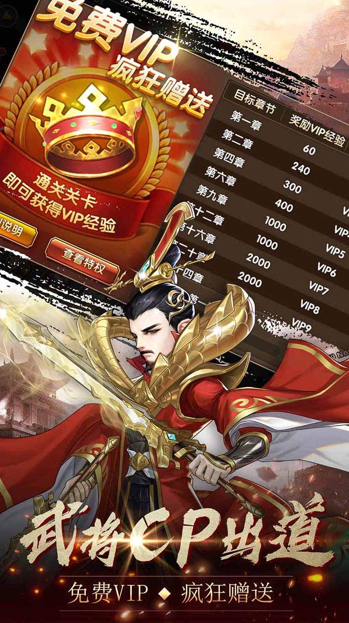 千军计BT版截图2