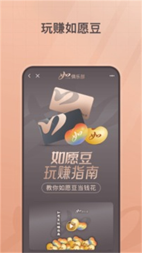 首旅如家app截图2