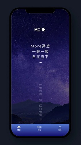 More冥想