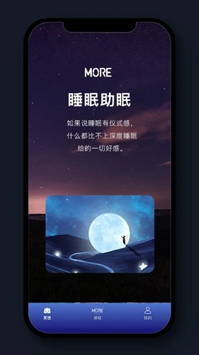 More冥想截图3