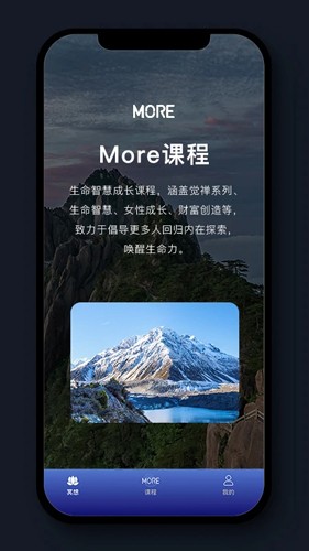 More冥想截图2