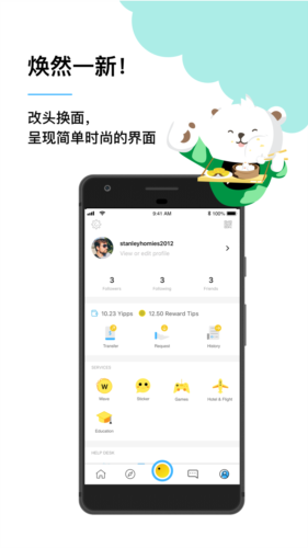 Yippi国际微信直连版