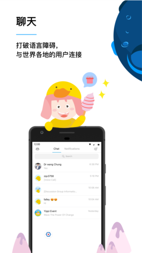 Yippi国际微信直连版截图3